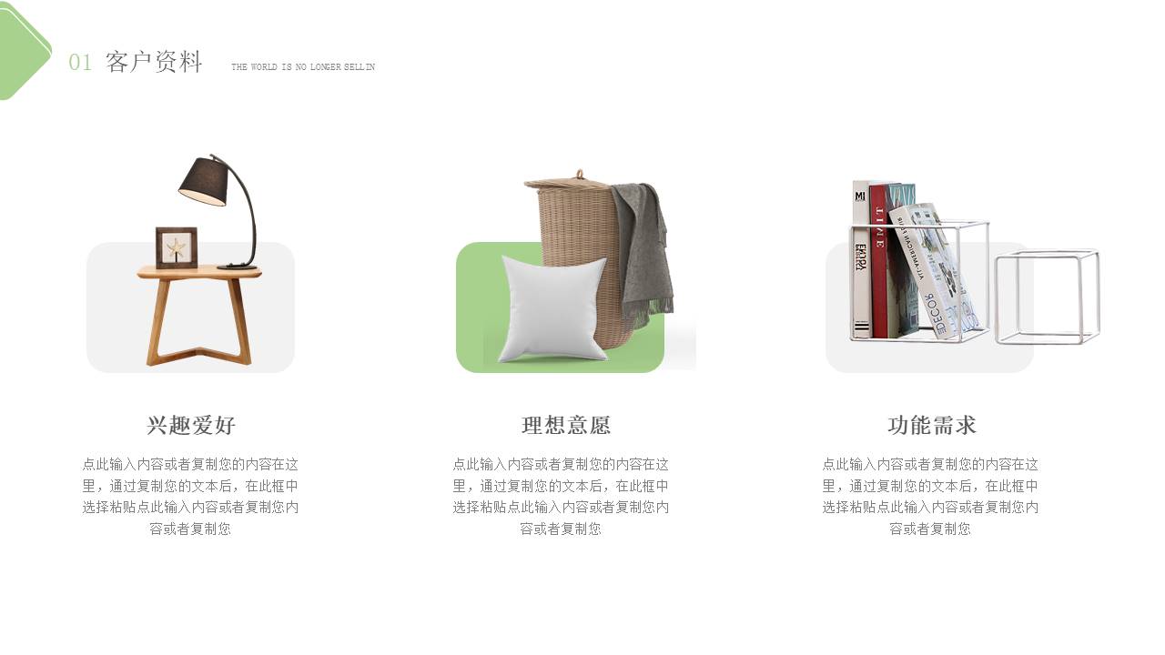 室内设计 (18).pptx